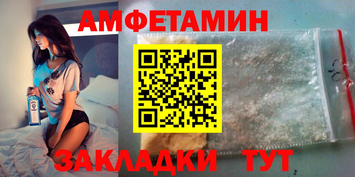 АМФ  OMG онион  Новозыбков  Amphetamine 98%  Вход с VPN 