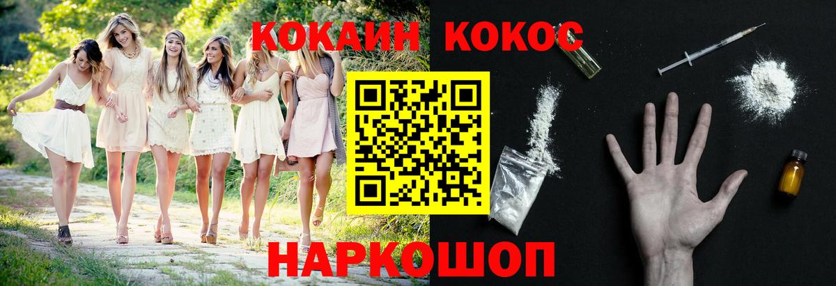 Cocaine Fish Scale Новозыбков