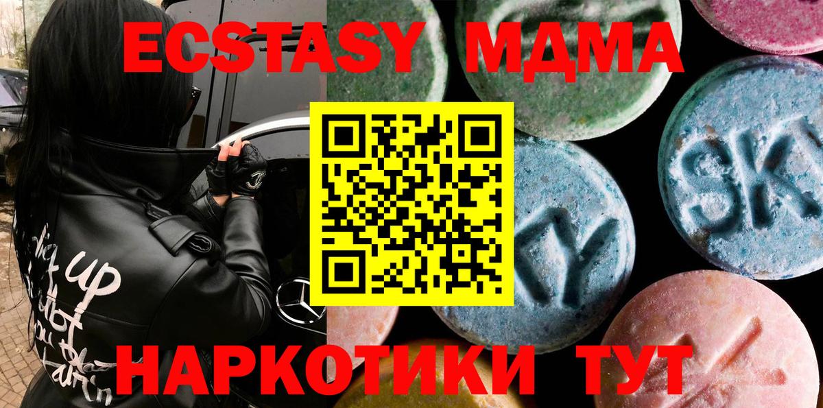 Экстази  Вход с VPN  Новозыбков  ЭКСТАЗИ TESLA  ЭКСТАЗИ бентли 