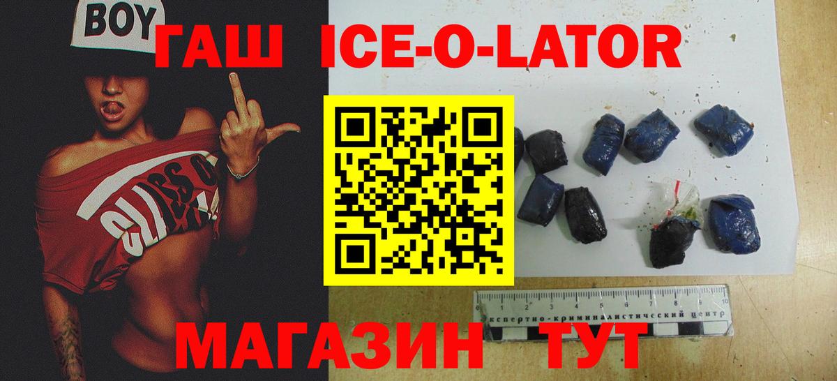 Гашиш гашик  ГАШИШ гашик  Вход с VPN  Гашиш  хочу   Новозыбков 