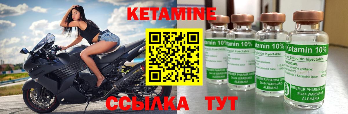 КЕТАМИН ketamine  Вход с VPN  Кетамин VHQ  Новозыбков 