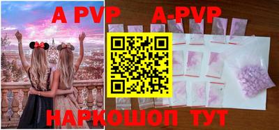 ALPHA PVP Сланцы