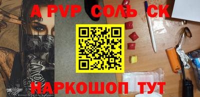ALPHA PVP Сланцы