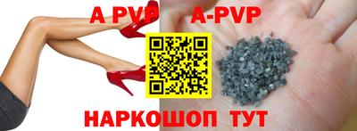 ALPHA PVP Сланцы