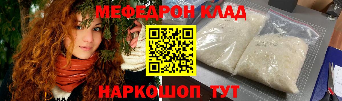 Меф VHQ  Мефедрон  Вход с VPN  Новозыбков  МЕФ мяу мяу 