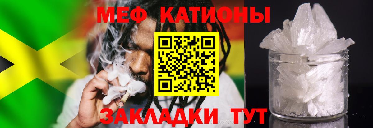Меф мяу мяу  Новозыбков