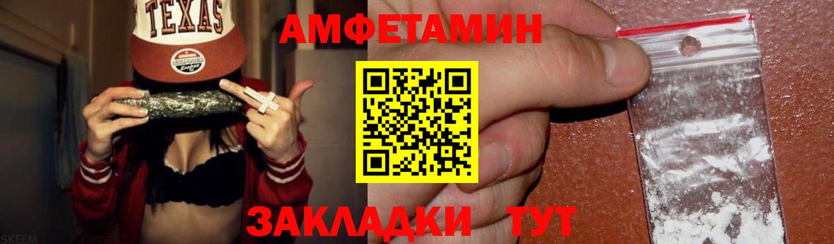 Метамфетамин пудра Новозыбков