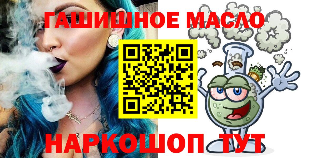 Дистиллят ТГК концентрат  ТГК THC oil  Новозыбков  Вход с VPN 